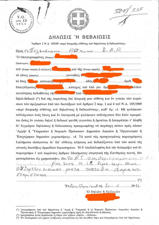 δηλωσεις τεχνικες εκθεσεις_Page_02_LI.jpg