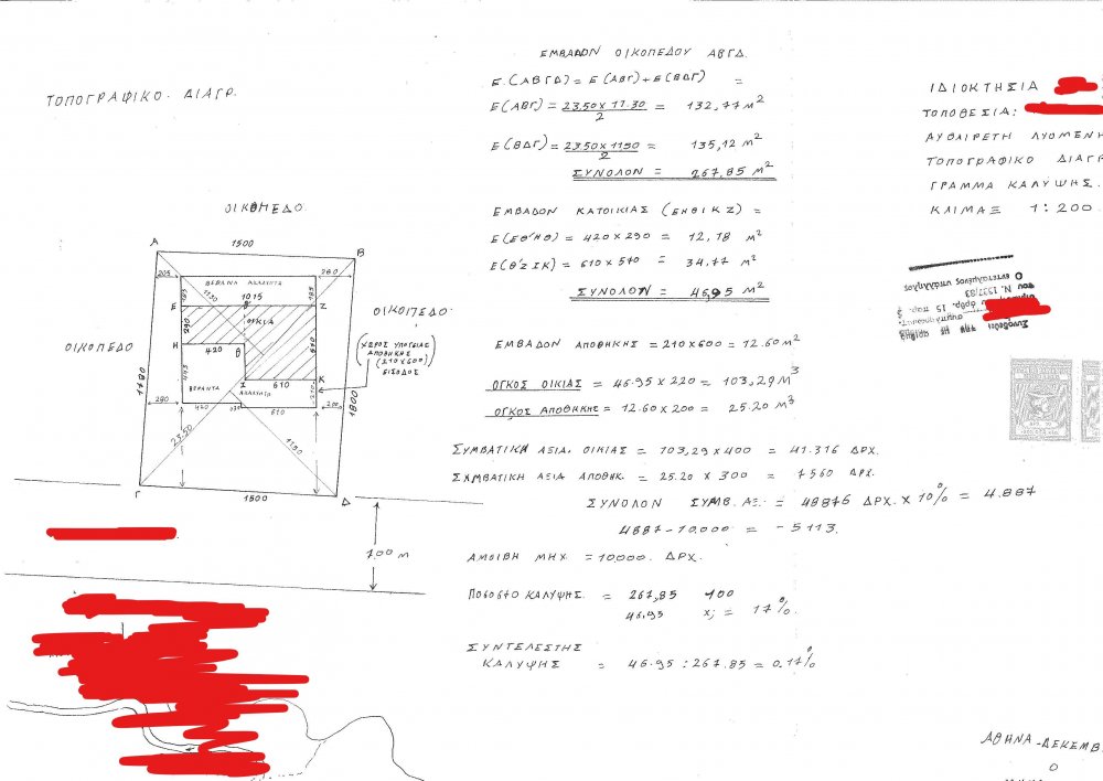 δηλωσεις τεχνικες εκθεσεις_Page_14_LI.jpg