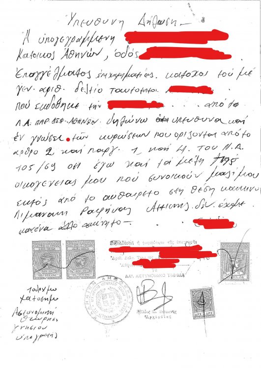 δηλωσεις τεχνικες εκθεσεις_Page_01_LI.jpg