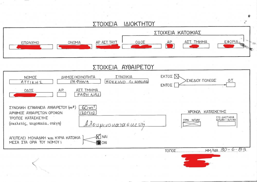 δηλωσεις τεχνικες εκθεσεις_Page_05_LI.jpg