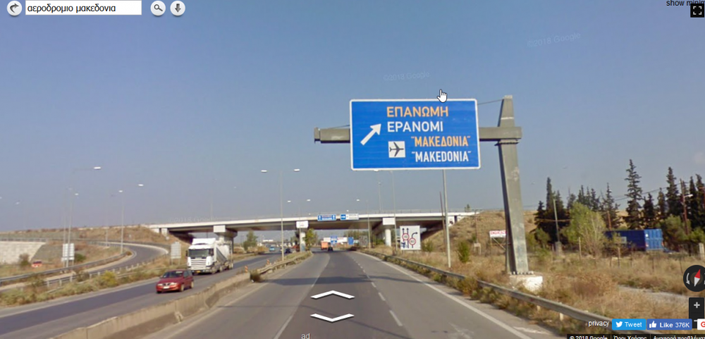 ΑΕΡΟΔΡΟΜΙΟ ΜΑΚΕΔΟΝΙΑ -.png