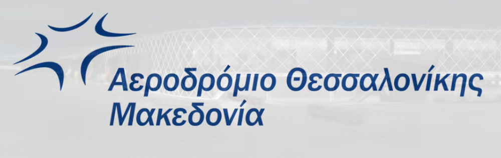 ΑΕΡΟΔΡΟΜΙΟ ΜΑΚΕΔΟΝΙΑ.png