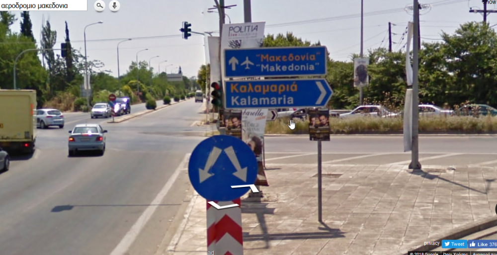 ΑΕΡΟΔΡΟΜΙΟ ΜΑΚΕΔΟΝΙΑ2.png