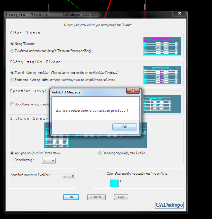 μνμ λαθους.png