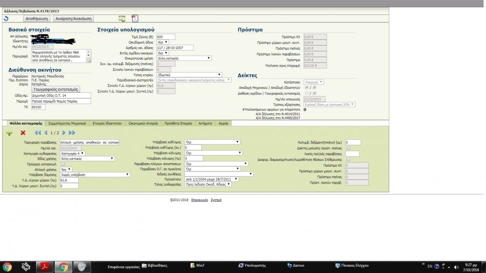 FYLLA KATAGRAFIS.jpg