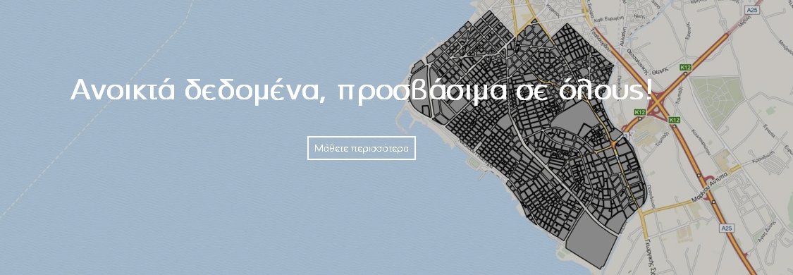 More information about "Ξεκίνησε εκ νέου η λειτουργία της πύλης Geodata.gov.gr"