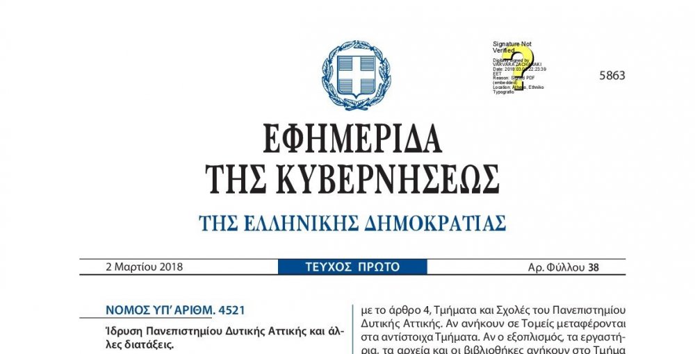 Ν 4521-2018, άρθρο 19, παρ. 2 (1).jpg