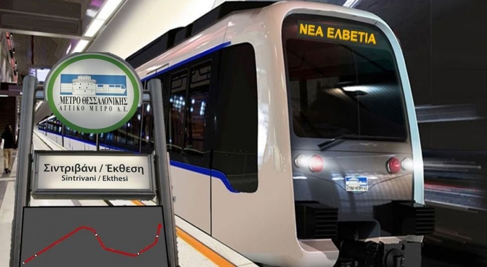 More information about "Την Άνοιξη έρχονται οι πρώτοι συρμοί στο Μετρό Θεσσαλονίκης"