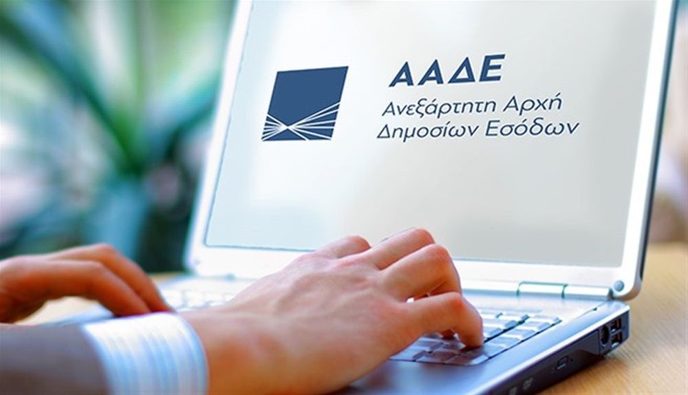 More information about "Σε τρεις δόσεις ο φόρος εισοδήματος - Ξεχωριστό εκκαθαριστικό κάθε σύζυγος"