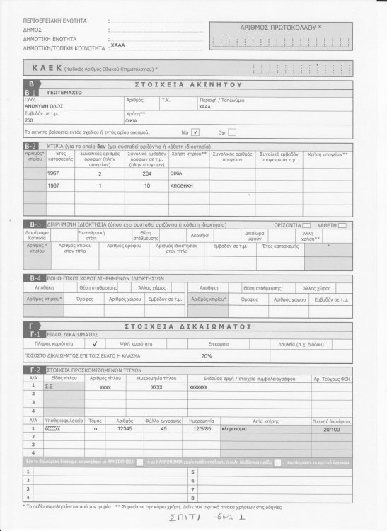 σπιτι σελ1 001.jpg