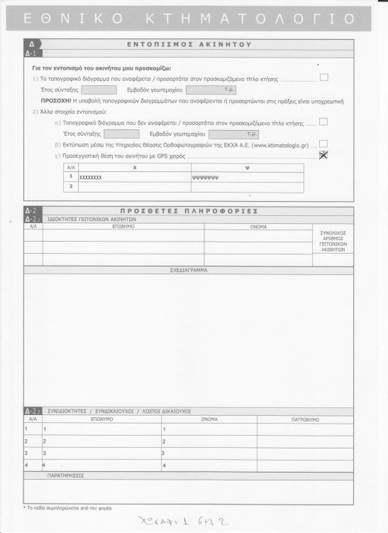 χωραφι1 σελ2 001.jpg