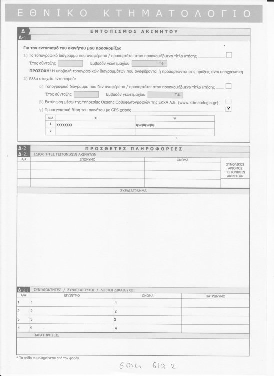 σπιτι σελ2 001.jpg