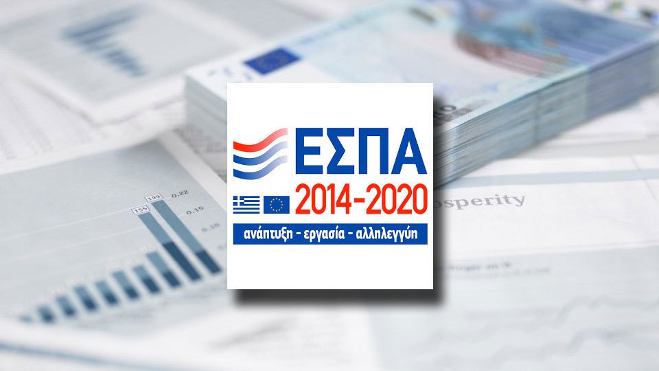 More information about "Η απορροφητικότητα του ΕΣΠΑ από τις 13 περιφέρειες της χώρας"