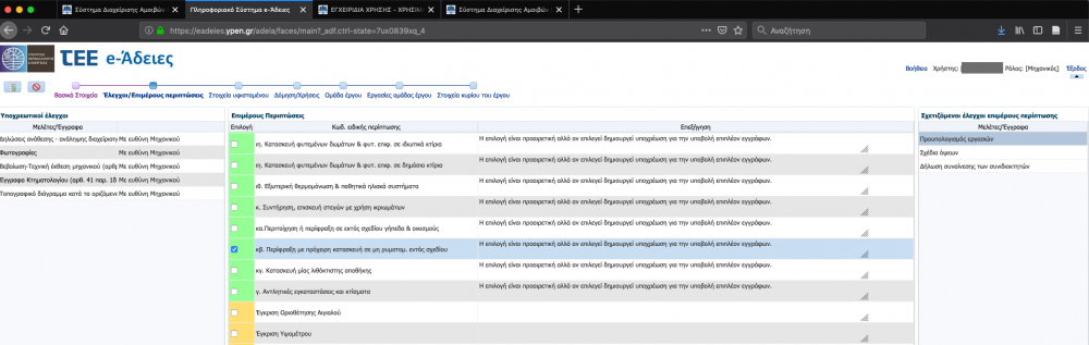 Screenshot 2019-04-12 15.45.12.png