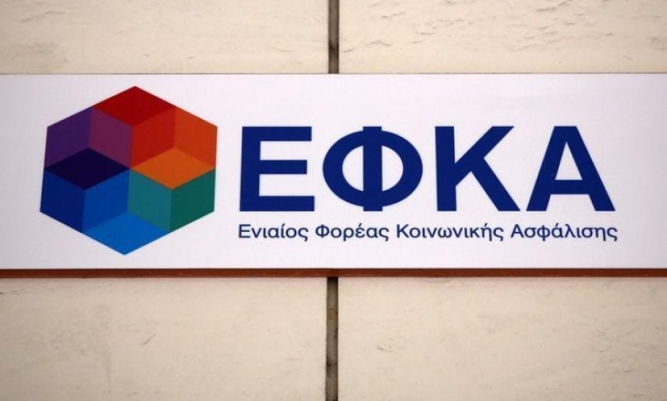 More information about "ΕΦΚΑ: Εκτύπωση Βεβαιώσεων Εισφορών για φορολογική χρήση"