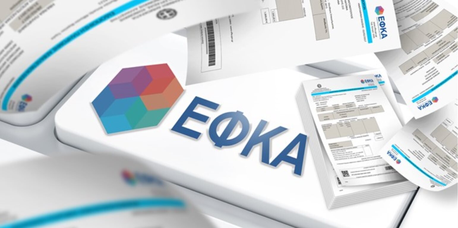 More information about "ΕΦΚΑ: Παράταση προθεσμίας καταβολής εισφορών Μαΐου 2019 ως 15/07/2019"