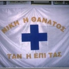 Nikos Maniatis