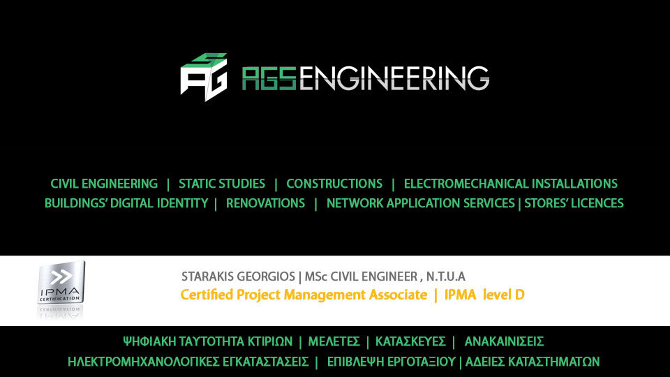 ags-engineering_gr.jpg.033438c5f0d4a0291fa812e0fa165f82.jpg