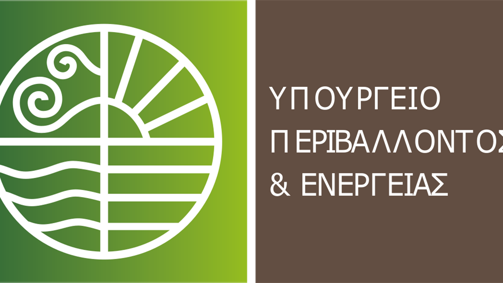 More information about "ΥΠΕΝ: νέες διοικήσεις σε Κτηματολόγιο – Πράσινο Ταμείο – ΚΑΠΕ – ΕΟΑΝ – ΔΑΠΕΕΠ"