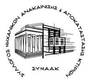 More information about "Πρόστιμο στο υπ. Παιδείας για τα επαγγελματικά δικαιώματα των Πτ/χων Μηχανικών Ανακαίνισης και Αποκατάστασης Κτιρίων"