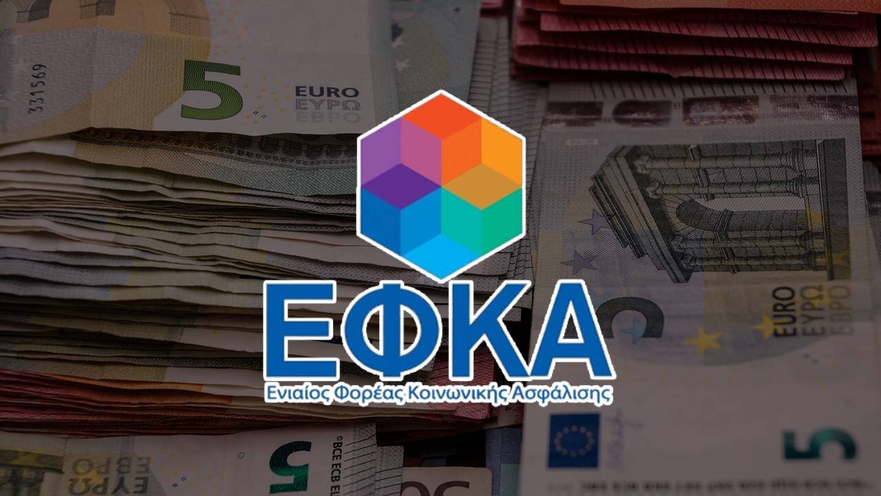 More information about "e-ΕΦΚΑ: 423.338 ελεύθεροι επαγγελματίες και αυτοαπασχολούμενοι επέλεξαν ασφαλιστική κατηγορία"