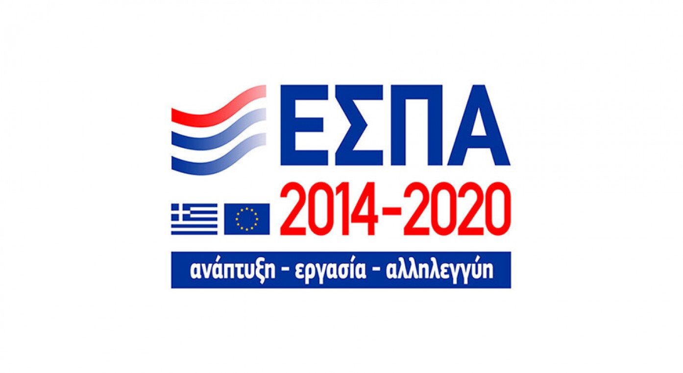 More information about "Απλοποιούνται οι διαδικασίες σε 12 Προσκλήσεις του ΕΠΑνΕΚ (ΕΣΠΑ 2014-2020)"