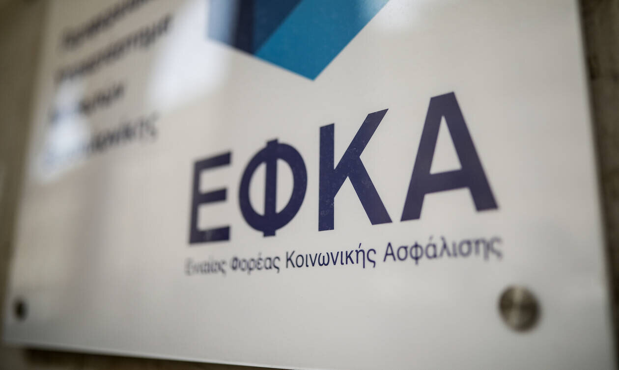 More information about "Νέα εγκύκλιος του ΕΦΚΑ για τις εισφορές μη μισθωτών"