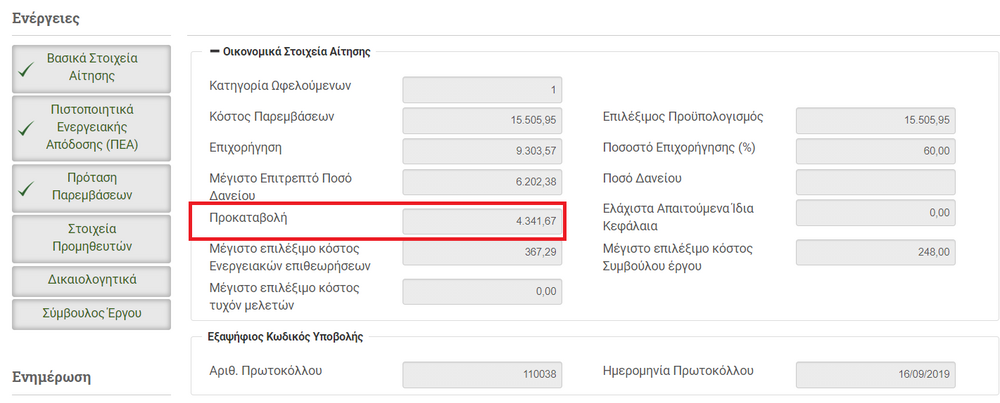 Χωρίς τίτλο2.png