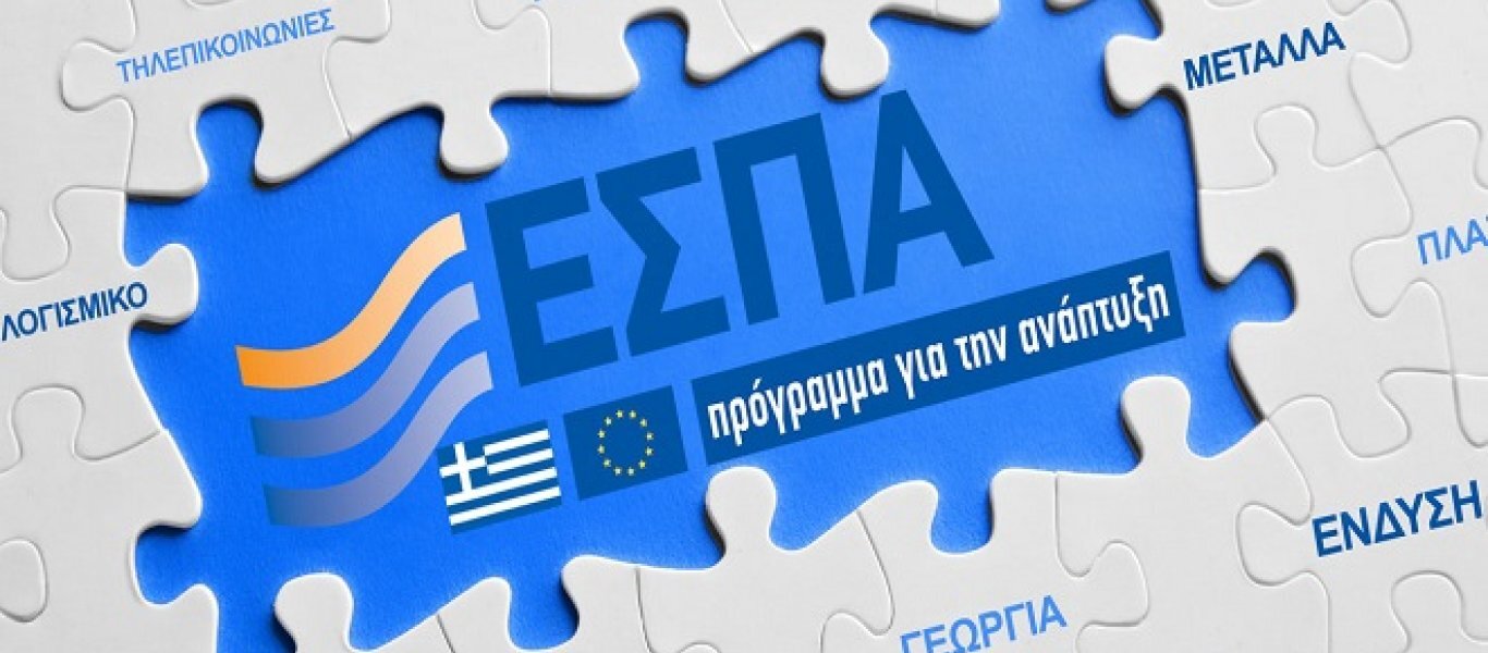 More information about "Οι αλλαγές που φέρνει ο κορωνοϊός στο ΕΣΠΑ 2021-2027"