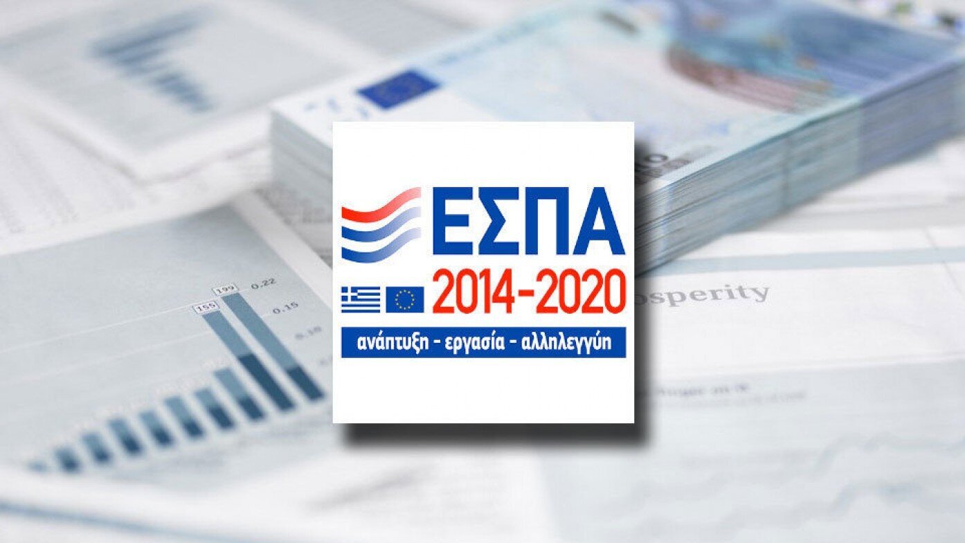 More information about "ΕΝΠΕ: Συνεχίζεται η αξιοποίηση των περιφερειακών προγραμμάτων του ΕΣΠΑ"
