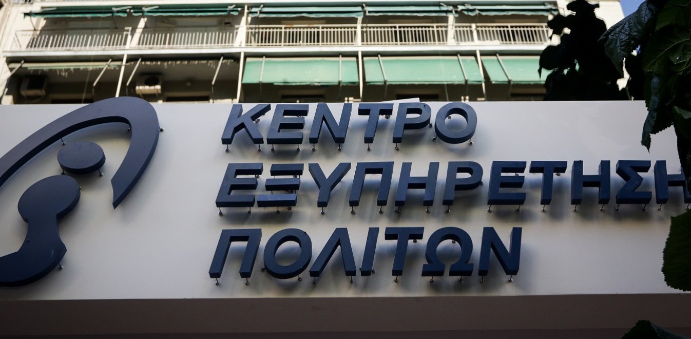 More information about "Στα ΚΕΠ εντάσσονται 15 πιστοποιητικά αρμοδιότητας του Υπουργείου Δικαιοσύνης"