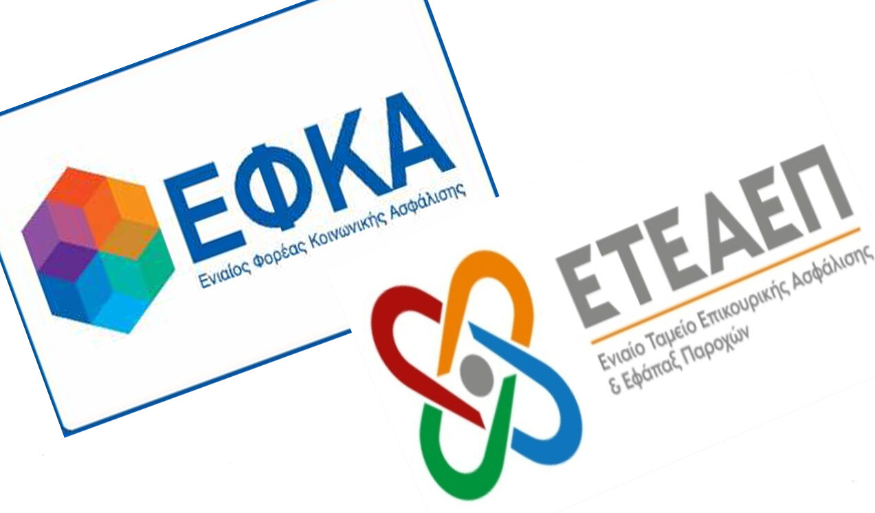 More information about "Επιλογή ασφαλιστικής κατηγορίας επικουρικής ασφάλισης και πρόνοιας (εφάπαξ) - Προθεσμία έως 24/7/2020"