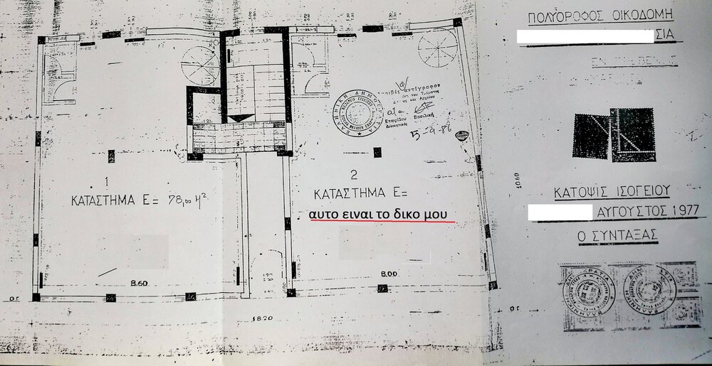 κατάστημα ισόγειο.jpg