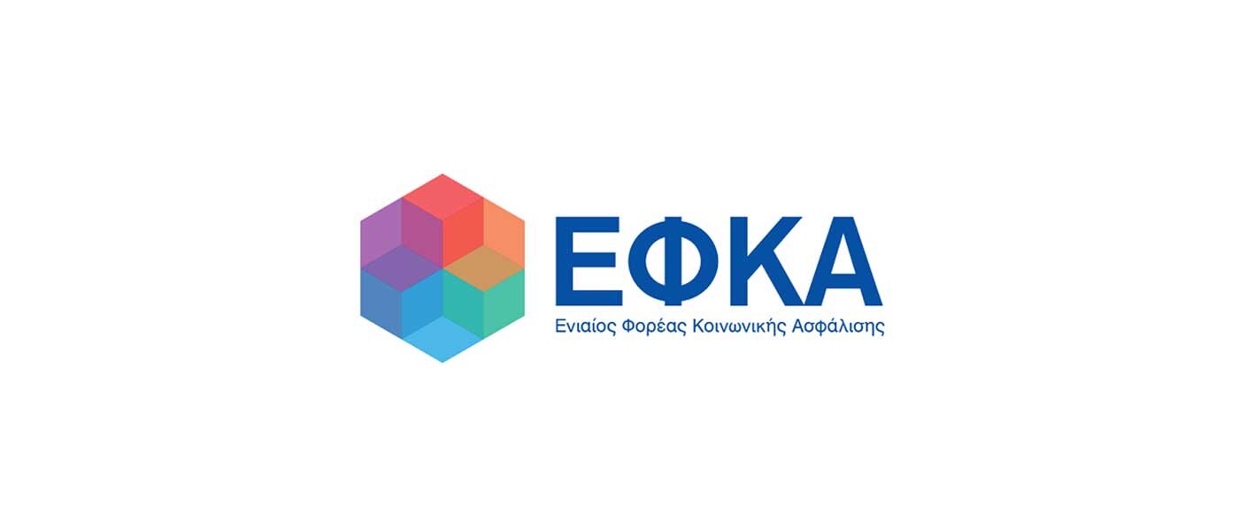 More information about "e- ΕΦΚΑ: Ενιαία ειδοποιητήρια ασφαλιστικών εισφορών σε μη μισθωτούς ασφαλισμένους"