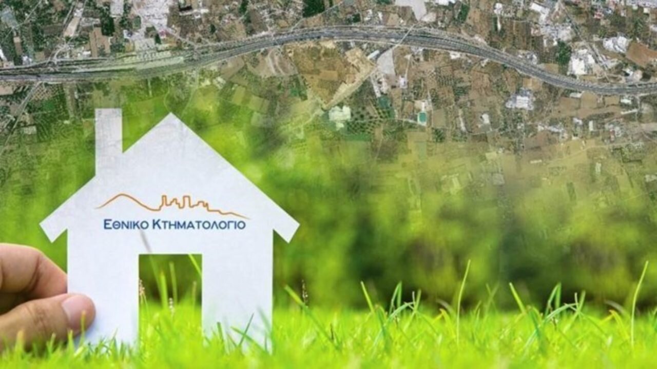 More information about "Κτηματολόγιο: Παράταση σε επτά περιοχές της χώρας - Ψηφιακές υπηρεσίες"