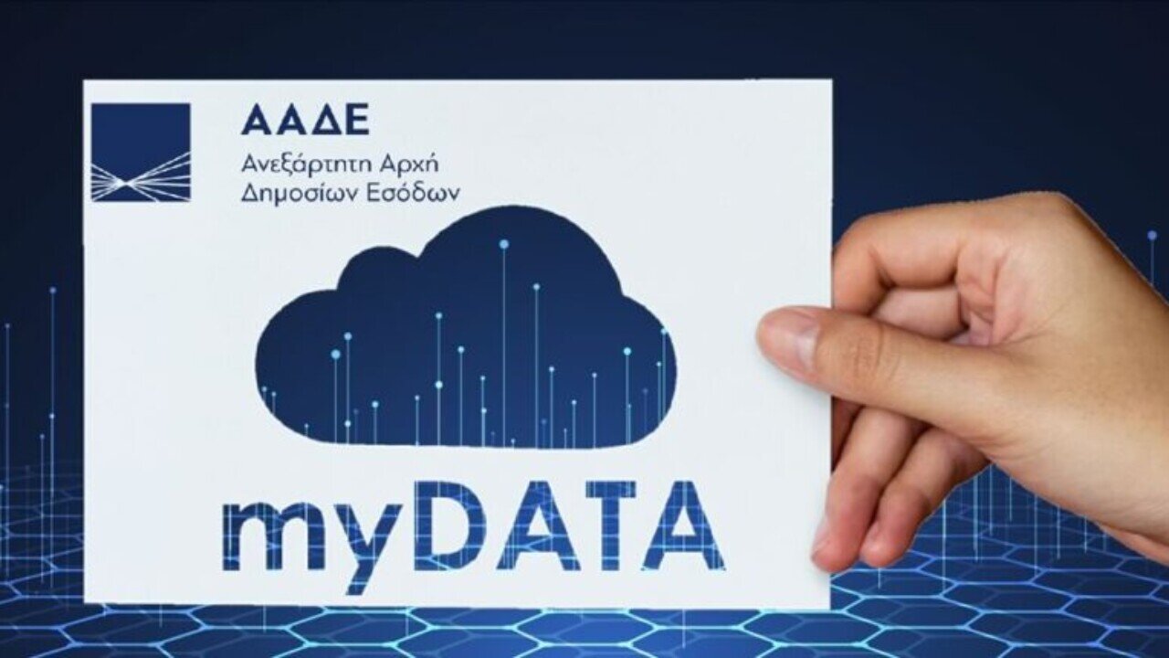 More information about "Έναρξη της ψηφιακής πλατφόρμας myDATA για όλες τις επιχειρήσεις"