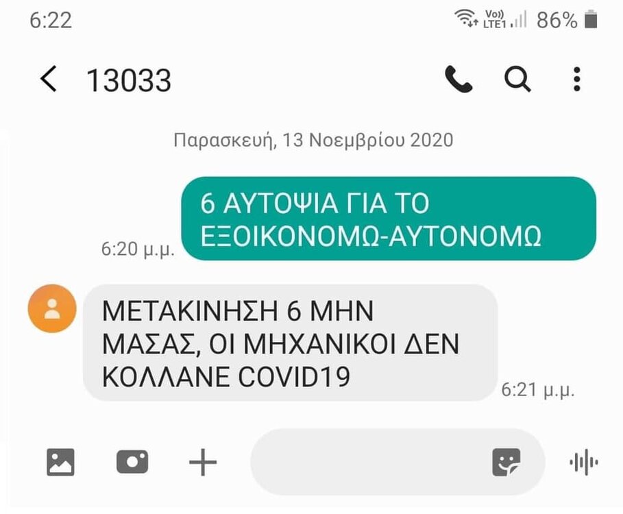 13033 μηχανικός!.jpg