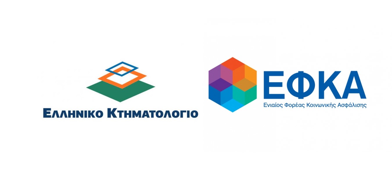 More information about "ΕΦΚΑ και Κτηματολόγιο αναμένεται να μεταφερθούν στο Υπ. Ψηφιακής Διακυβέρνησης"