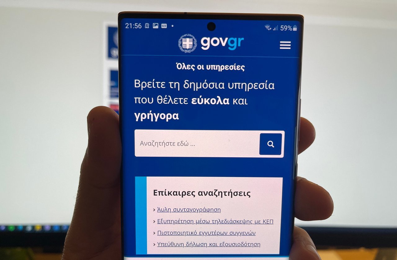 More information about "Διαθέσιμη η εφαρμογή του gov.gr για smartphones"