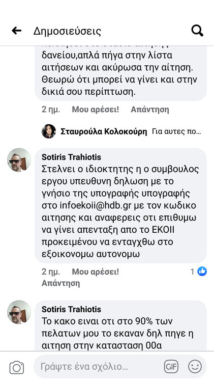 ακυρωση.jpg