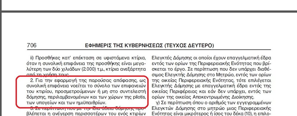Στιγμιότυπο οθόνης 2021-01-11 144753.jpg