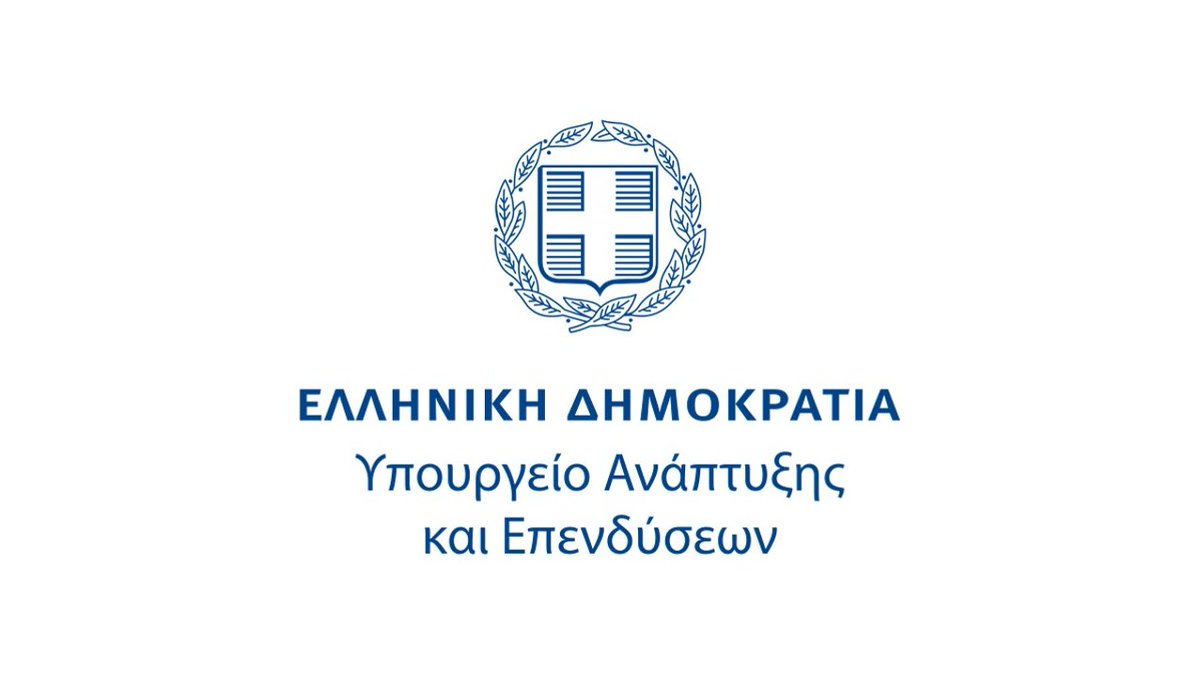 More information about "Σε δημόσια διαβούλευση σχέδιο νόμου για απλούστευση του πλαισίου άσκησης οικονομικών δραστηριοτήτων"