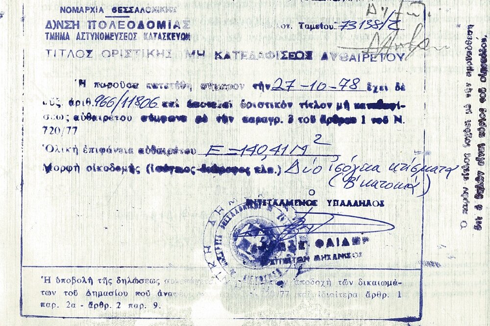 Χωρίς τίτλο.jpg