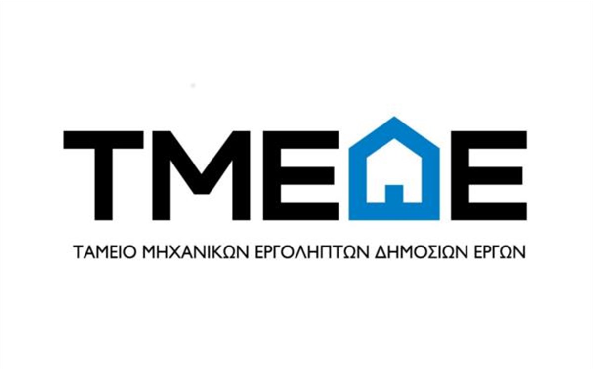 More information about "ΤΜΕΔΕ: Νέα μείωση 30% του ποσού των προμηθειών των εγγυητικών επιστολών καλής εκτέλεσης για το πρώτο τρίμηνο του 2021"