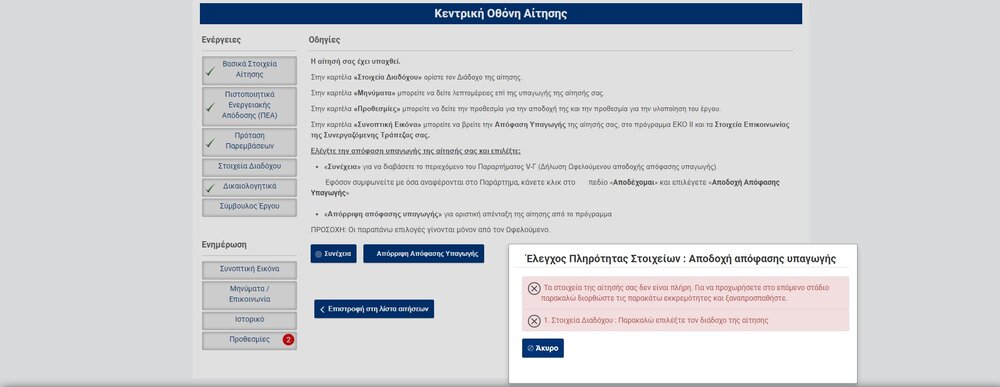 Ορισμός διαδόχου.jpg