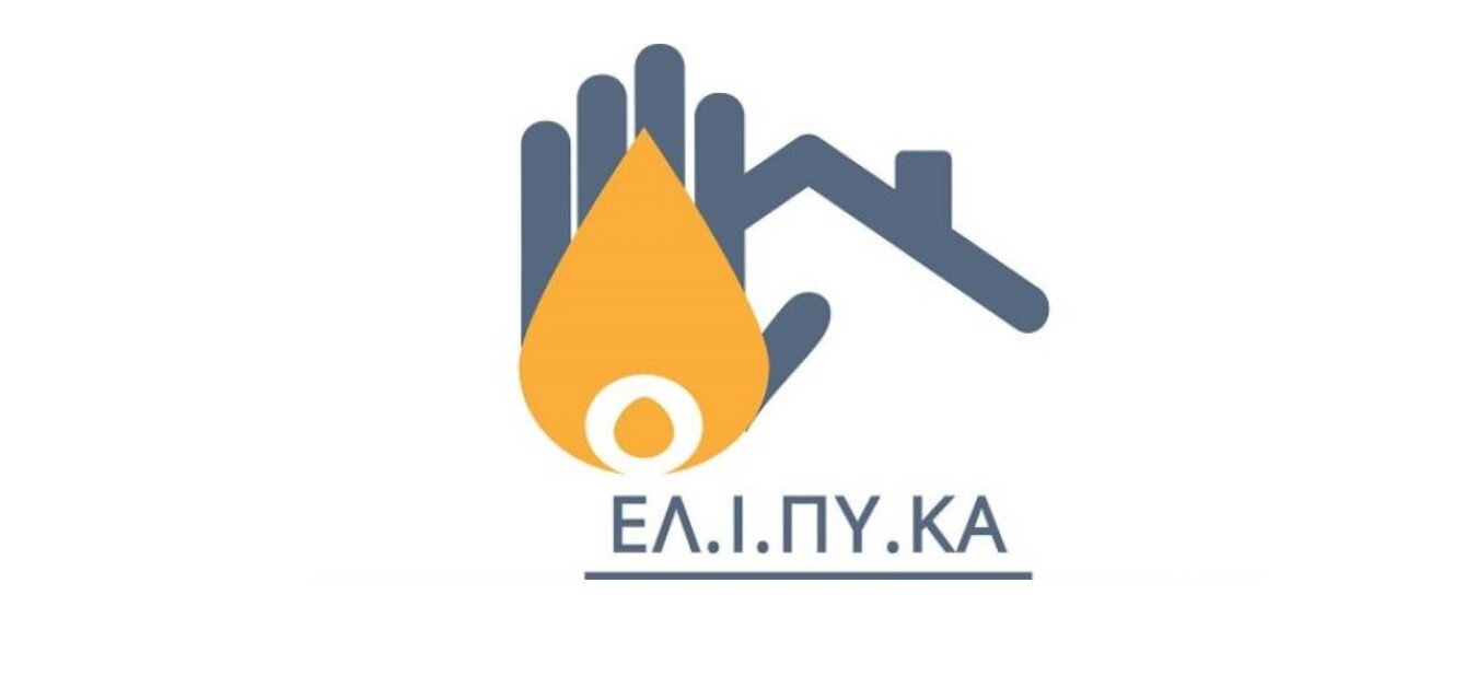 More information about "ΕΛ.Ι.ΠΥ.ΚΑ.: Προτάσεις για βελτίωση της ανθεκτικότητας των κατασκευών σε δασικές πυρκαγιές"