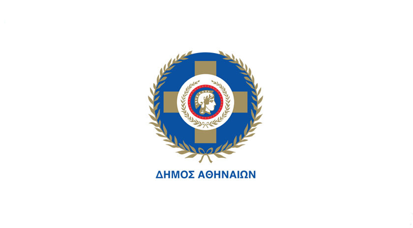 More information about "Δήμος Αθηναίων: 11 νέες υπηρεσίες στη διάθεση των πολιτών"