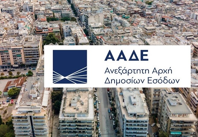 More information about "Εφαρμογή Ε9/ΕΝΦΙΑ: Σε λειτουργία οι αρχικές/τροποποιητικές δηλώσεις ΕΝΦΙΑ 2021"