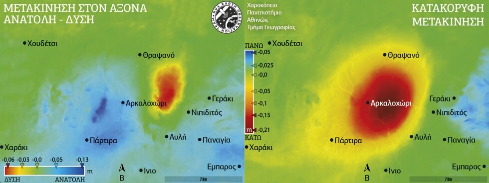 More information about "Εως και 21 εκατοστά η βύθιση της γης κοντά στο Αρκαλοχώρι Κρήτης από τους σεισμούς"