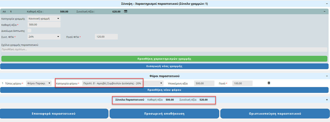PARAKRATISI 20% DRAFT.jpg
